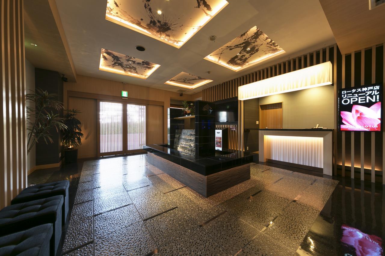 Hotel Lotus Kobe (Adults Only) エクステリア 写真